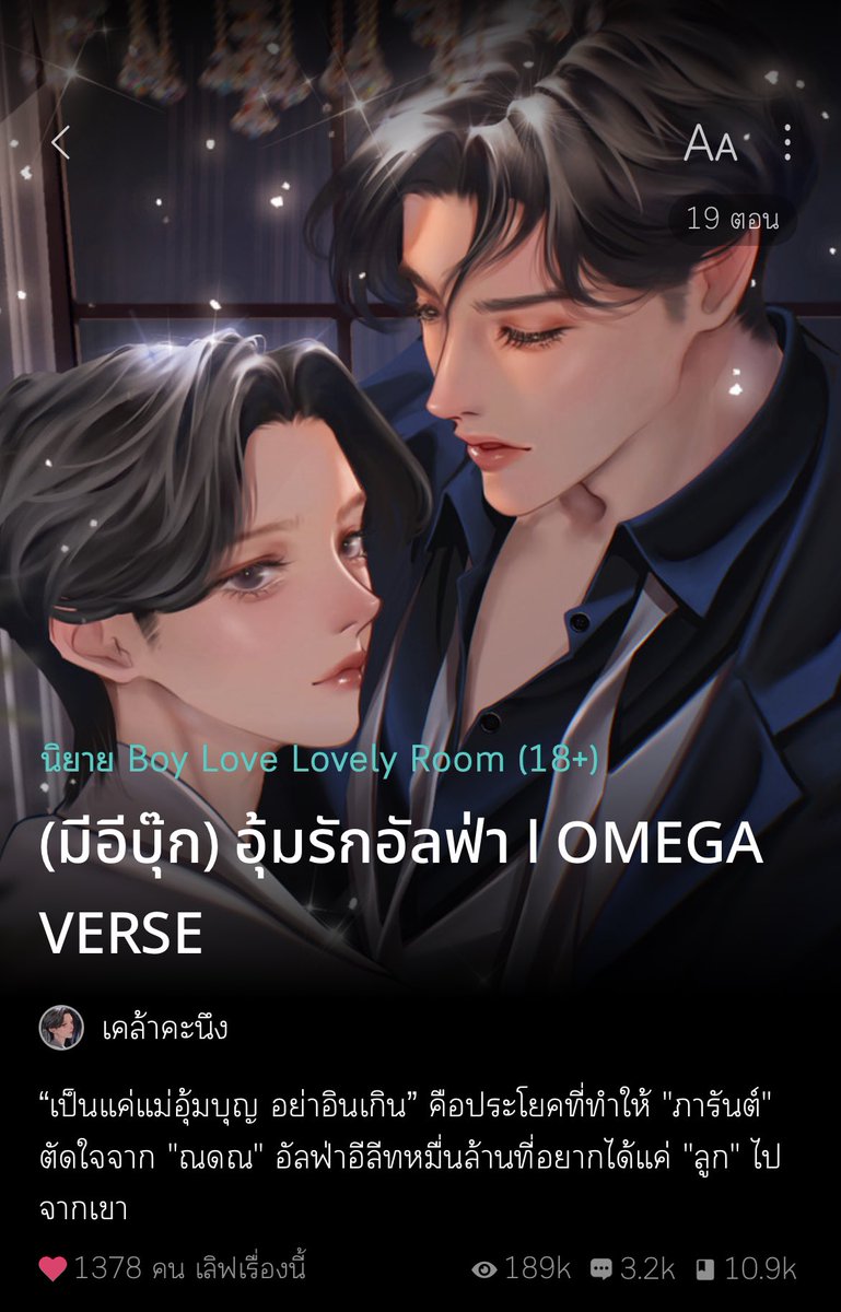 ㊗️ในที่สุดก็มีวันนี้ วันที่ขายนิยายได้ 1000 โหลดภายใน 4 วัน เย้ๆๆๆๆ🥳🥳

ขอบคุณนักอ่านทุกคนที่รับ Mr.X และภารันต์ไปอยู่ในชั้นหนังสืออันอบอุ่นนะคะ💕💕

ใครยังไม่ได้เริ่มอ่านต้องลองแล้วน๊าาา 

#อุ้มรักอัลฟ่า 
#แนะนํานิยายวาย