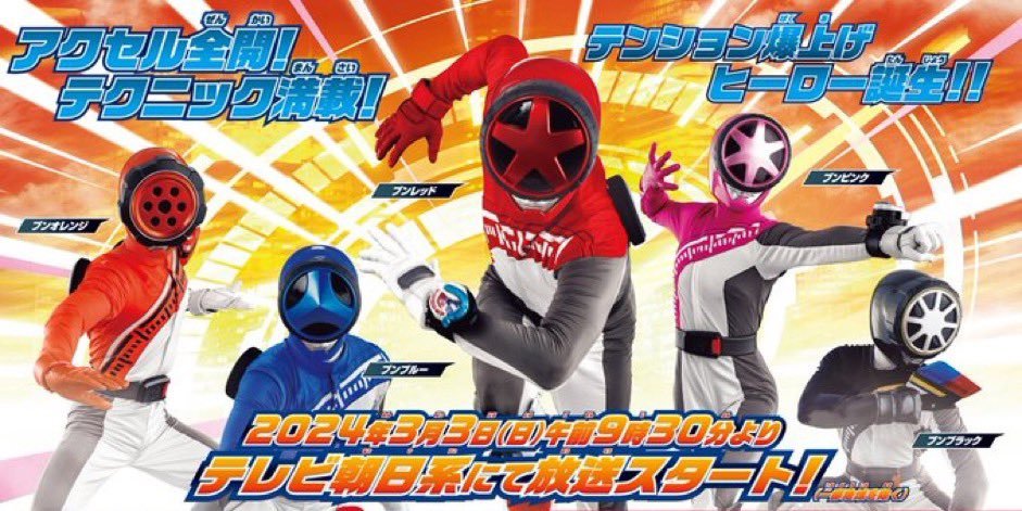 DirigBen's tweet photo. Last Year Before Valentine Day of 2023 We Did Super Sentai Press Conference From Kiramager to King-Ohger, & Now BoonBoomger Press Conference Will Be on February 18th 2024 This Year?!
#BoonBoomger
#BoomBoomger
#SuperSentai
#Sentai2024
#Zenkaiger
#Donbrothers
#KingOhger https://t.co/W5nnjsqduV