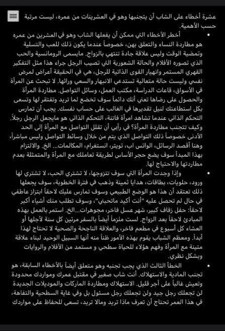 bm_lwy's tweet photo. @bakhsh_reda نصائحك الثمينة تشبه إلى حدٍ كبير مغرد الله يذكره بالخير كان اسمه (مغترب دائماً) رجل كريم تقاعد وانتقل للعيش في ألمانيا كم نفتقد كثيراً لنصائحه وتوجيهاته، الله يذكره بالخير ويسمح دربه.
هذه بعض نصائحه التي لا زلت احتفظ بها👇🏽 https://t.co/ZBSt8UsOgC