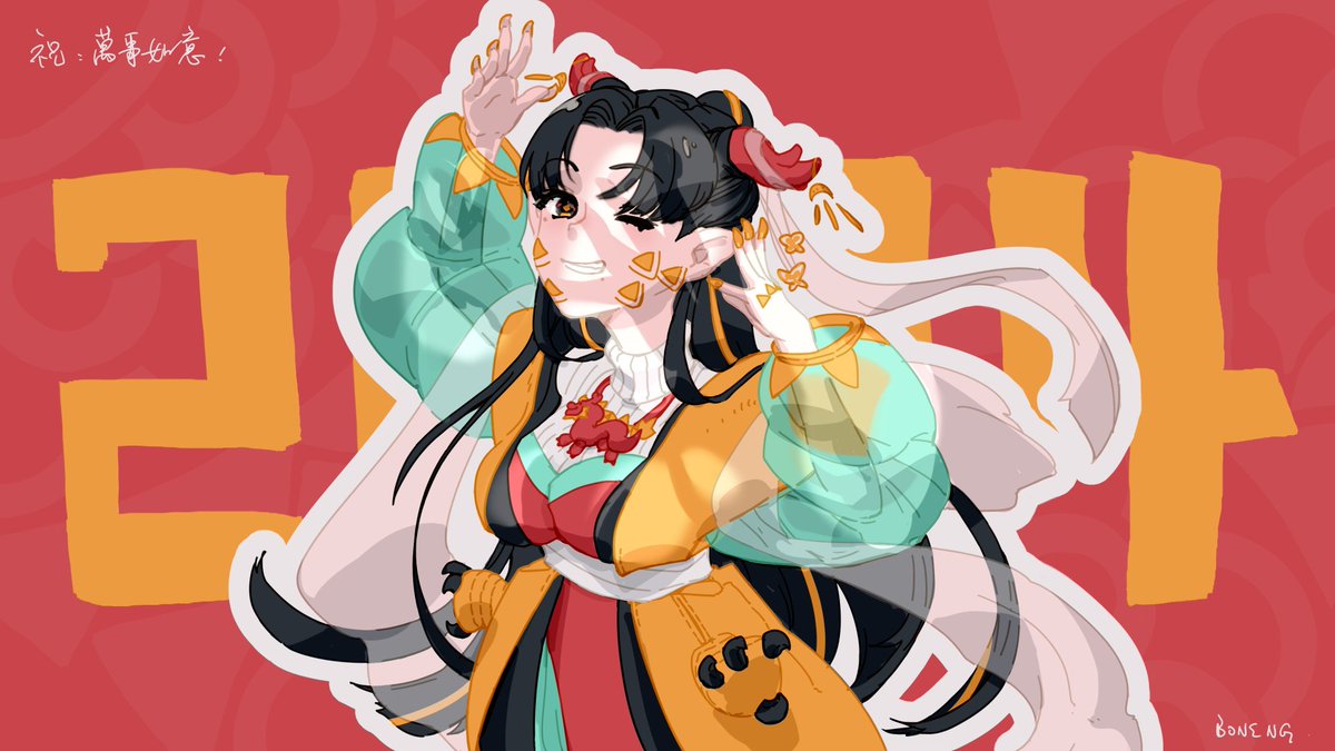 6fHawk's tweet photo. 龍年唷。

#龍年行大運 https://t.co/oH1onYL04x