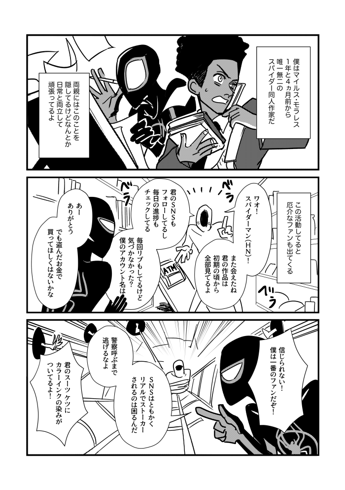 【告知2】こんな時間ですが明日頒布予定の🕷ATSVオールキャラギャグ本です。サンプル通りの本です。 大急ぎで色々荒いですがよろしくお願いします。 A5/16P/¥200