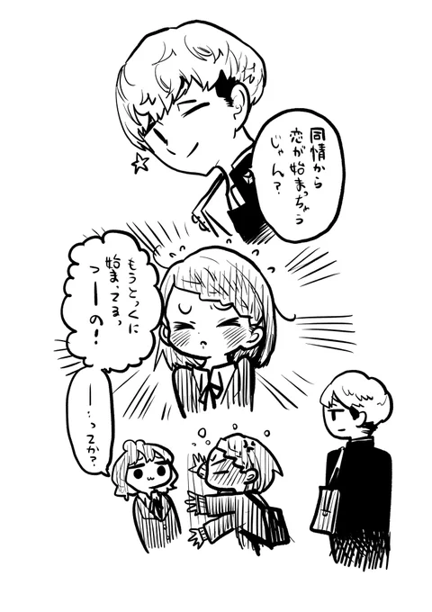 #僕ヤバ