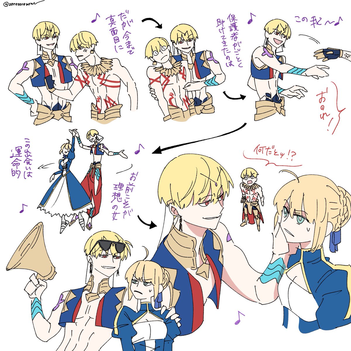 某ホテルのお歌バトルを王様達にやってほし過ぎて描きたい所だけひたすら描いた 