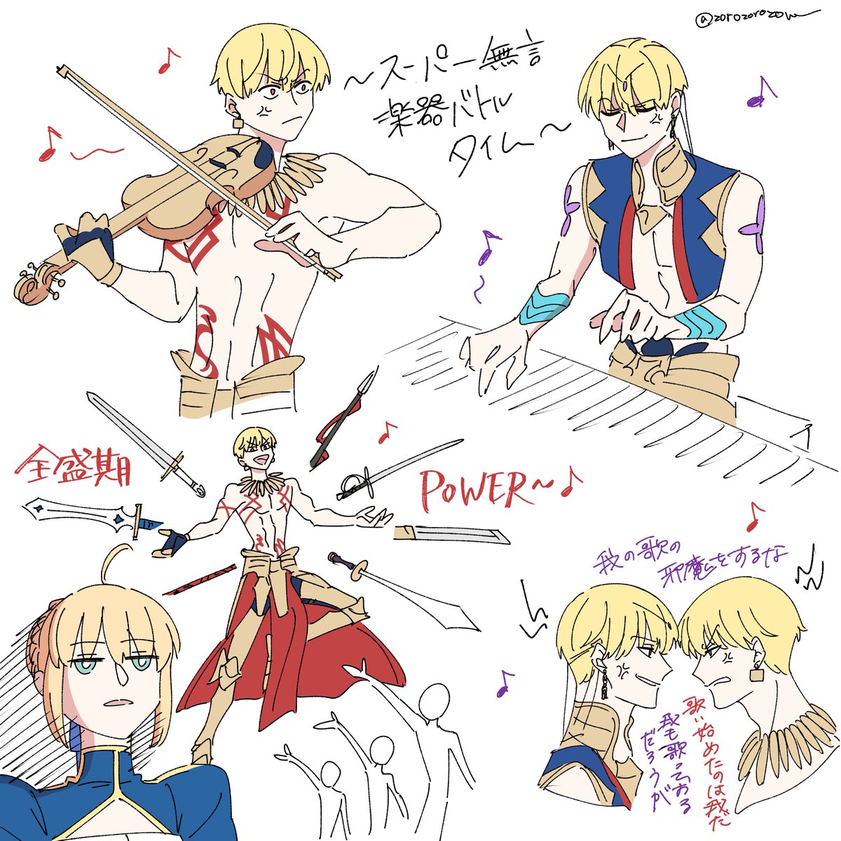 某ホテルのお歌バトルを王様達にやってほし過ぎて描きたい所だけひたすら描いた 