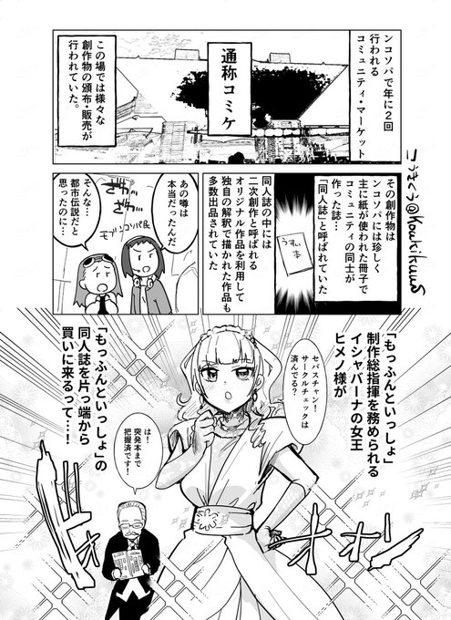 @TakaMinaCalpis #王様戦隊最後の物語 スペースありがとうございました!開始前は「真犯人フラグ」の脚本家さんだ!と期待していたキングオージャーでしたが期待以上で、あと3話が名残惜しいような早く視たいような。

同人回話聞いて降りてきたのを描きました。
お納めください。

(1/2) 
