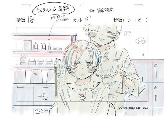 #僕ヤバ 散髪シーンのLOと、陣くん×おねえの作監修です。バイク部分はメカ作監の方が別で入られています。陣くんが登場するくだりは原作にはありませんが、桜井のりお先生がリアタイ中に呟かれていた通り、これは監督による「小粋なアニオリ」です。私もコンテ貰った時「あらま～!♡」となりましたw 