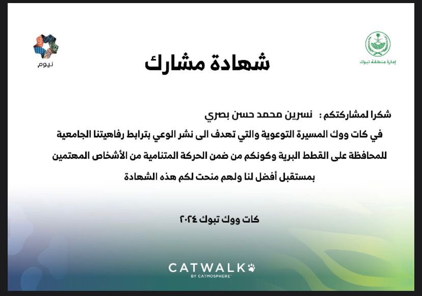 ztsp7's tweet photo. يوم رائع بمشاركتنا في فعالية #كات_ووك_2024  
#cat_walk 
/
#تبوك
#نيوم https://t.co/Wazsciyu9T