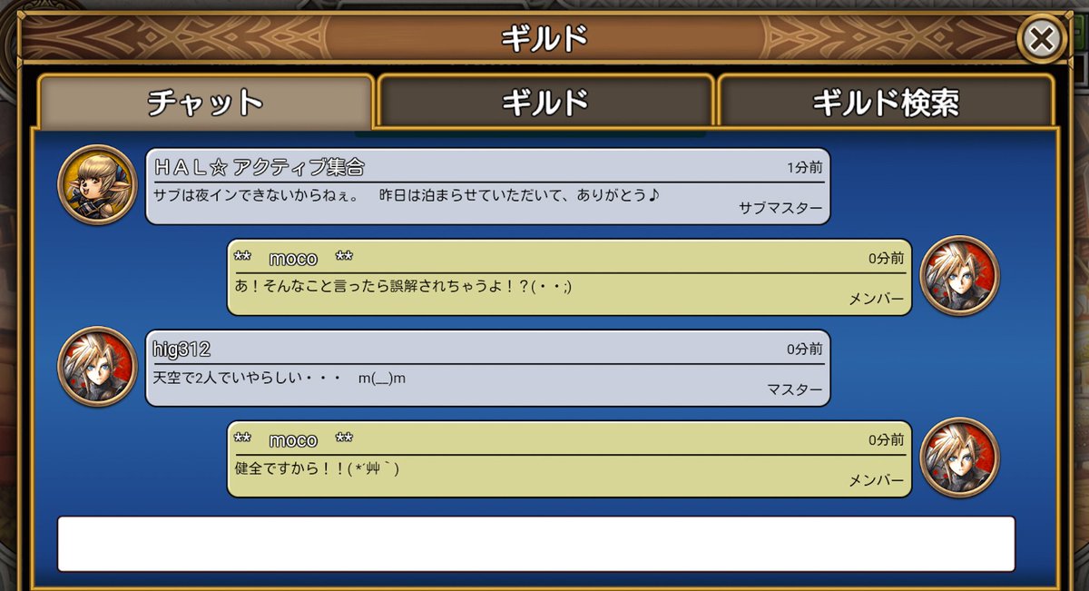 mocomoco_928's tweet photo. @kisagikou HAL★★さんがそんなこと言うから
スクショ見返してるうちに
止まらなくなったじゃん(*´艸`)
ハルさんにはさまれた記念のと、ギルドに遊びに来てくれた時のと、超レアなチェシャさん戦 ピーナッツさん🤭エースさんとケンカした時のスクショも、みうごさんと語ったのもあって楽しかった。
#FFDCG https://t.co/GwMfnnhHoU