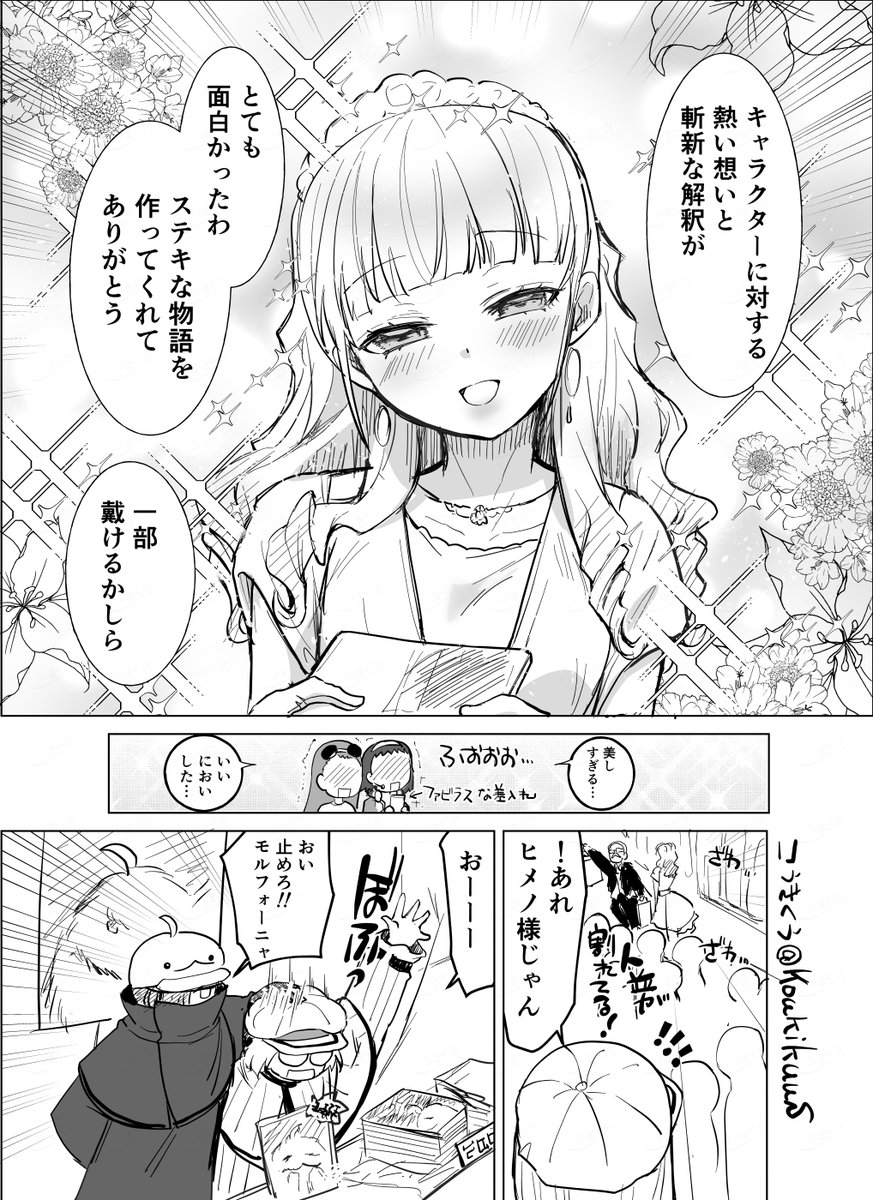 @TakaMinaCalpis (2/2) 