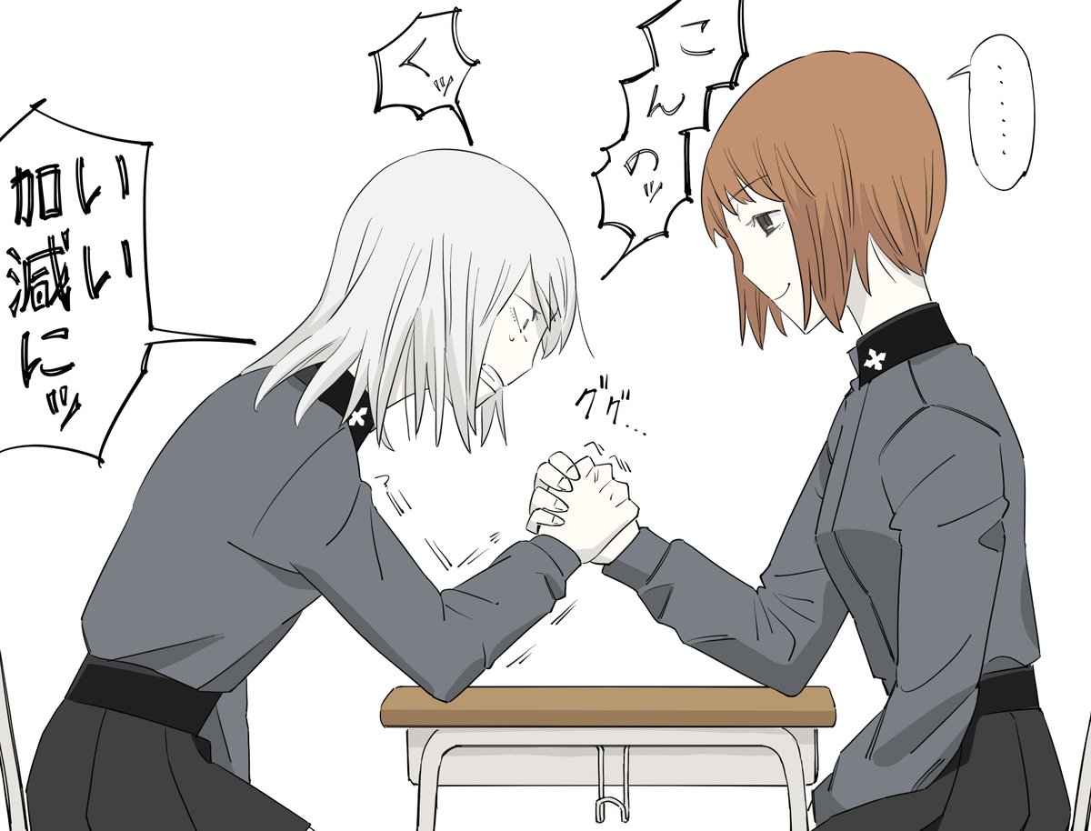 腕相撲エリみほ 