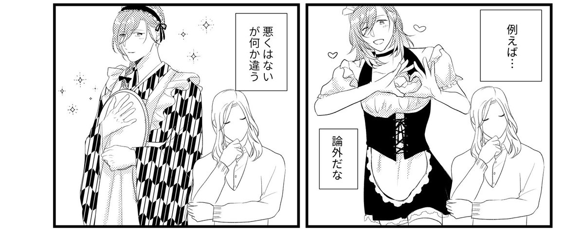 無配があるかもしれない、あとは印刷がうまくいけば… 