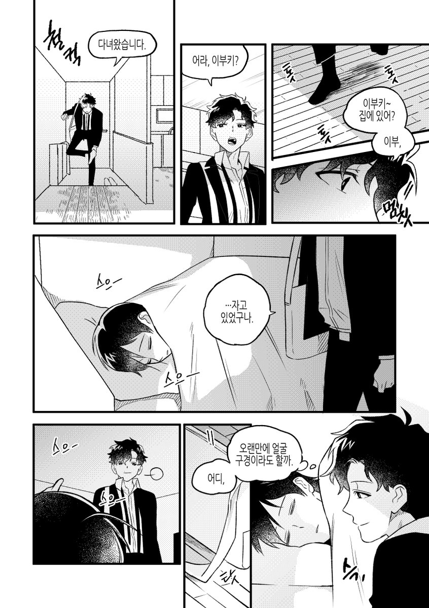 0520X0708's tweet photo. 이부시마 동거... https://t.co/kMjF6QqIVj