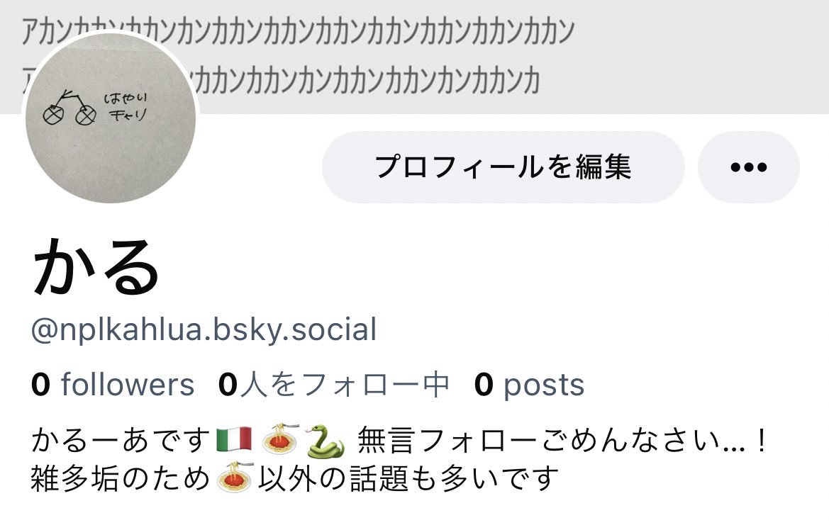 かる tweet media