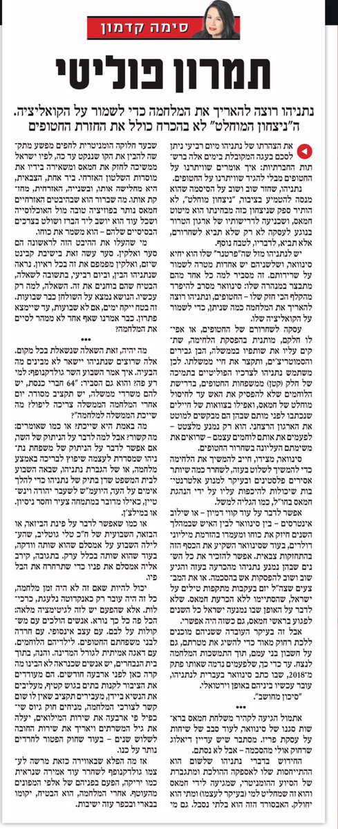 סימה קדמון (@simakadmon) on Twitter photo 