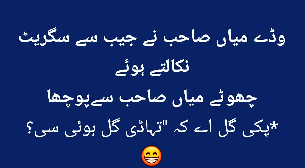 SamiBhangar's tweet photo. 😁گل تے صحیح اے

#AltafBhaiJeetGaye https://t.co/k0F2YcsELE