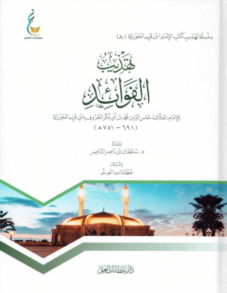 حمد tweet media