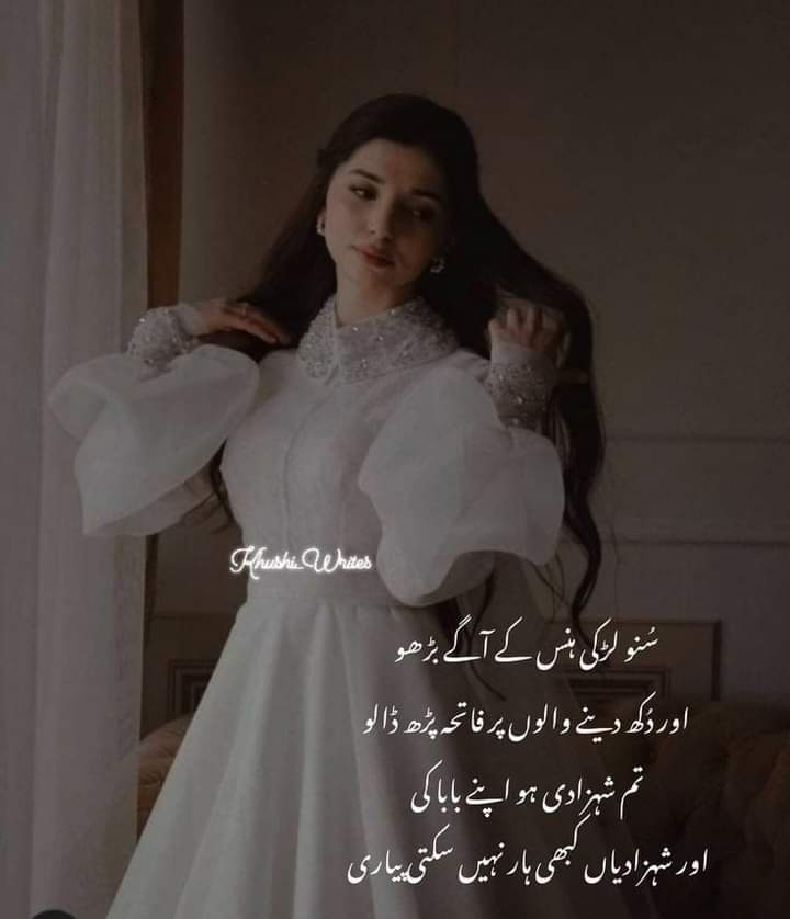 سنو لڑکیوں۔۔!!!

زندگی ایسے جیو، سب کو پتا لگے کہ تمہارے بابا نے ایک شیرنی کو پالا ہے🔥🥀♥️

#زھرا
  #سوچ_کا_سفر