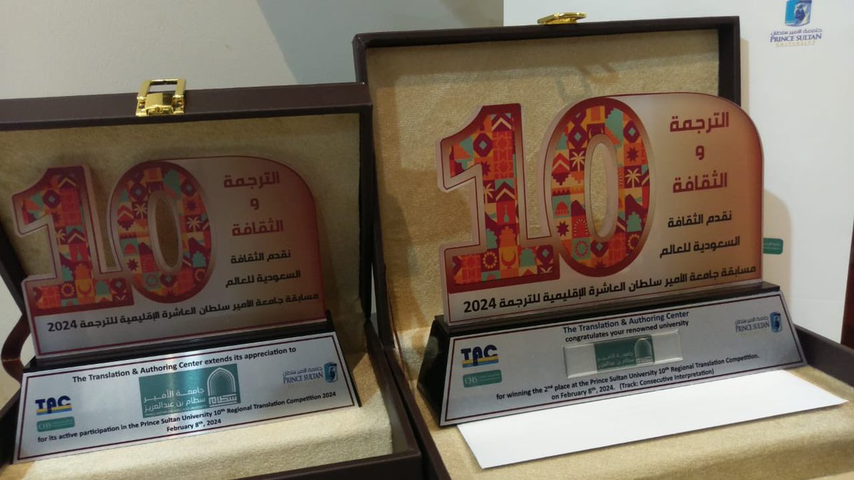 psau_edu_sa's tweet photo. #إنجاز 
تُبارك #جامعة_الأمير_سطام_بن_عبدالعزيز  ممثلةً في كلية العلوم والدراسات الإنسانية 
( قسم اللغة الإنجليزية ) لطالباتها 
خلود عبدالله المطيري 
جود فيصل العجلان
ديما ربيع الدوسري
في إبراهيم الدغفق
حصولهم على المركز الثاني في مسابقة جامعة الأمير سلطان العاشرة الإقليمية للترجمة 2023-2024م مسار الترجمة الشفهية .