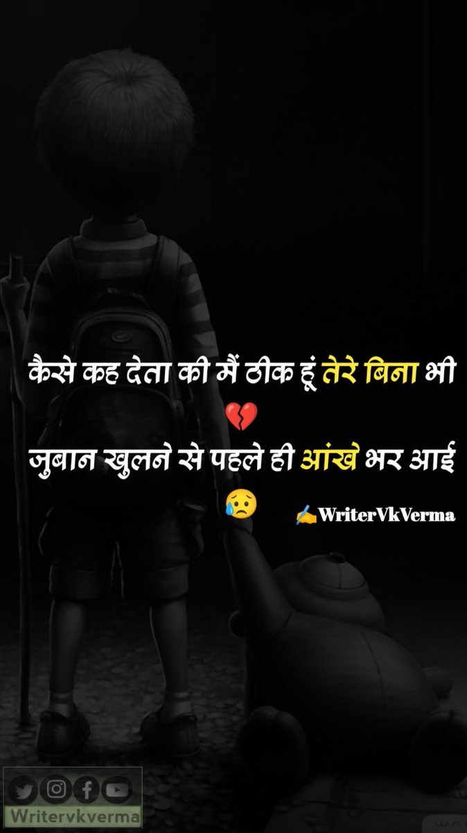 कैसे कह देता की मैं ठीक हूं तेरे बिना भी 💔
जुबान खुलने से पहले ही आंखे भर आई 😥#writervkverma ✒
#हिंदी_शब्द 
#बज़्म
#शब्दनिधि
#Lovely 💔
#sanyasi 😢