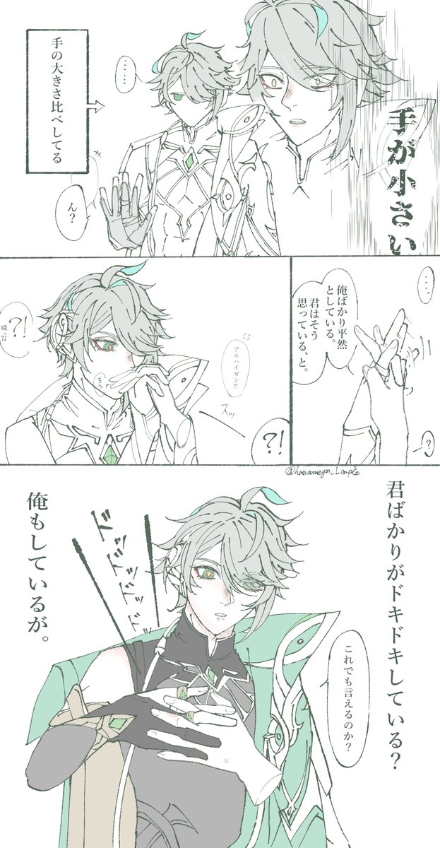 2/11なので🎧再掲 誕生日おめでとうー!

 # アルハイゼン生誕祭2024
 #gnsnプラス 