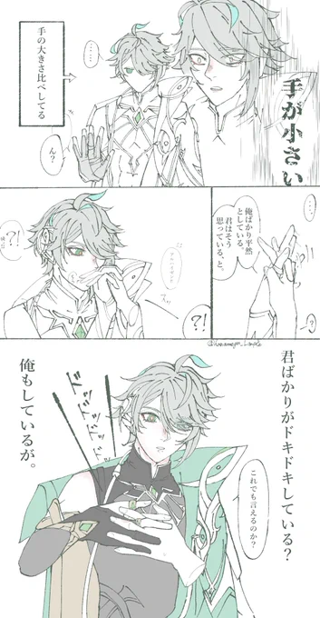 2/11なので🎧再掲 誕生日おめでとうー!

 # アルハイゼン生誕祭2024
 #gnsnプラス 