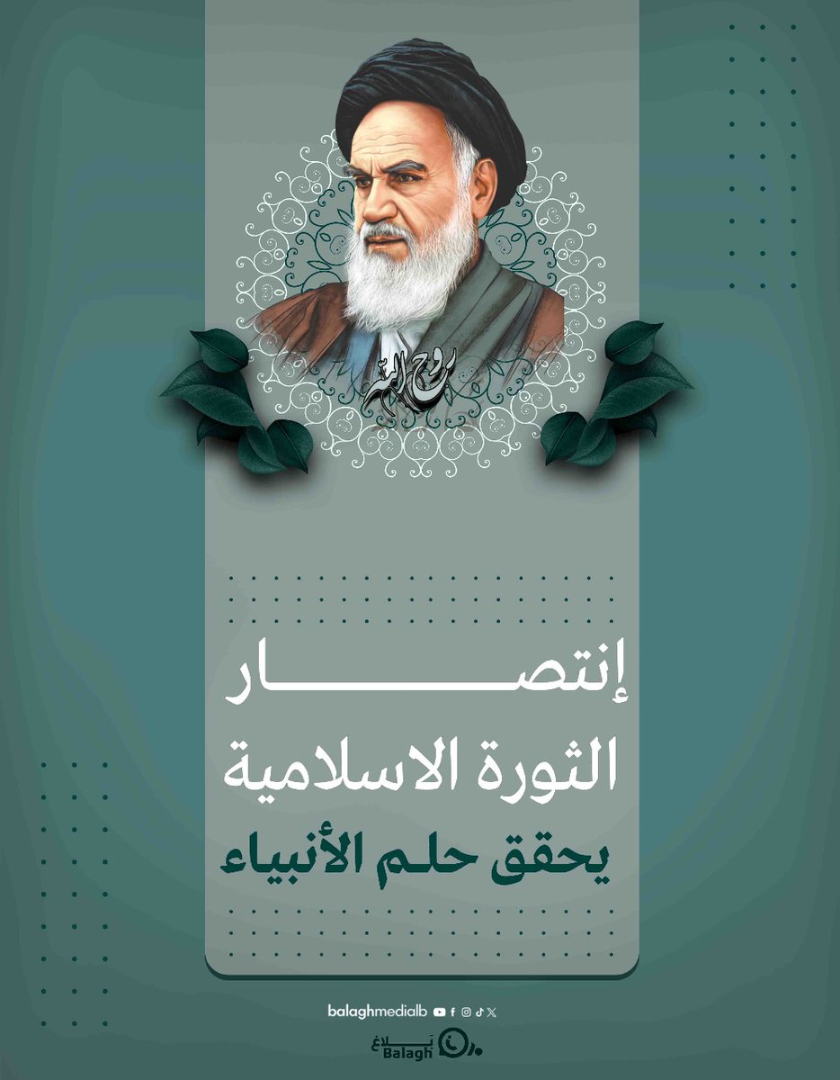 LilyanFahis's tweet photo. روح الله...����
#انتصار_الثوره
#احياء_القضيه_والامه https://t.co/dYrzDWP2Ed
