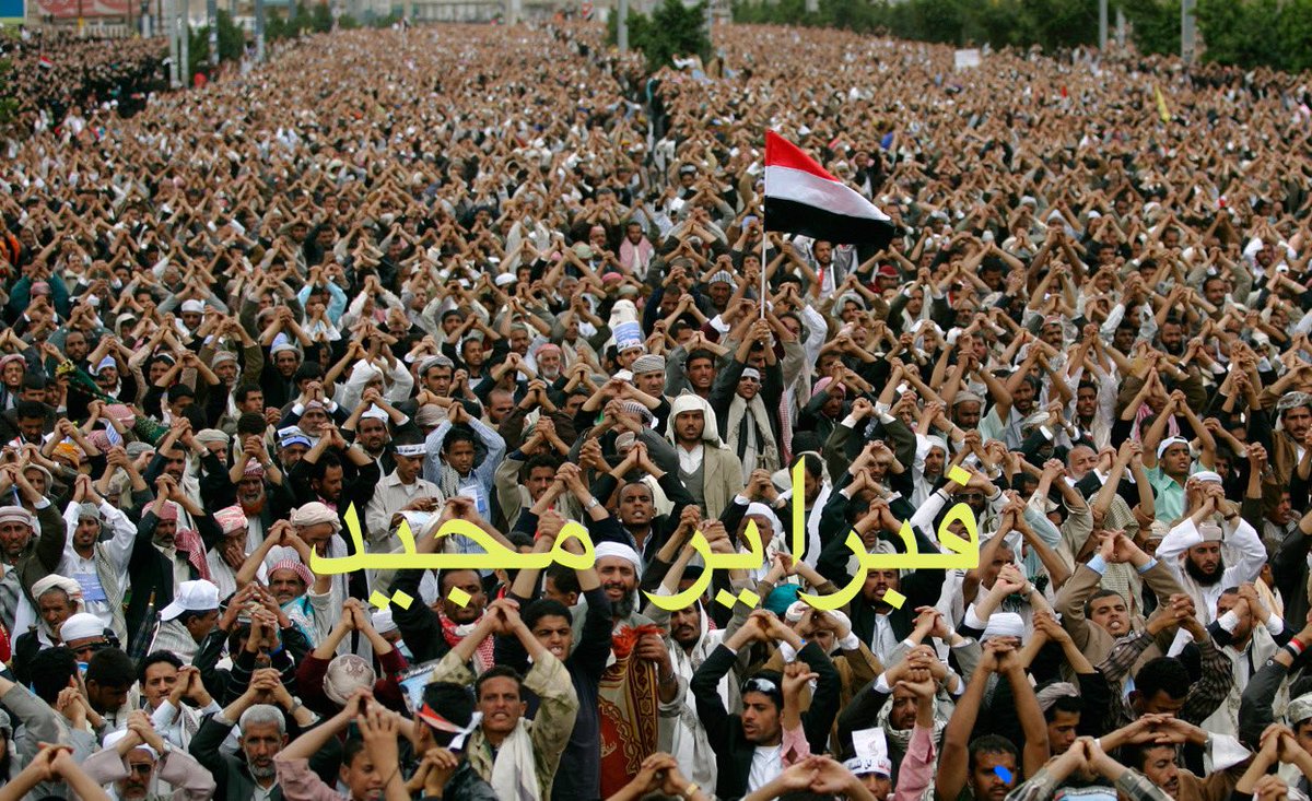 YaserAlraeeini's tweet image. فبراير ثورة السلام والقوة والصمود.
ثار الشعب بصورة حضارية فريدة وحمل شعار السلمية، وحقق هدفه، وعندما حاولت المليشيات الارهابية الحوثية فرض أجندتها بالعنف حمل السلاح دفاعا عن الثورة والوطن. شعاره.
نحن في السلم أُسود
وإذا ما جرنا الباغي إلى السيف نسود
#فبراير_الثورة_والجمهورية…