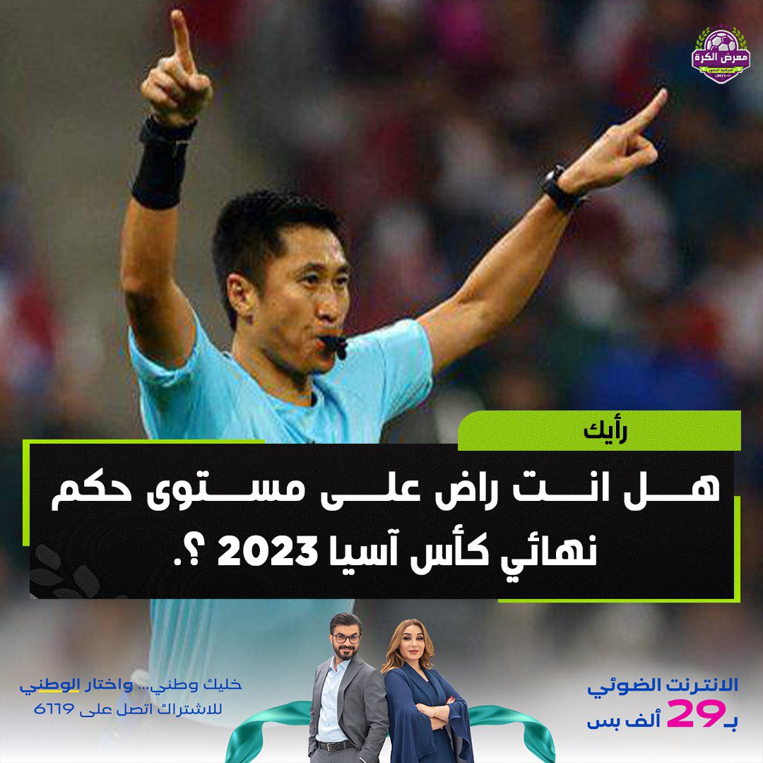 معرض الكرة tweet media