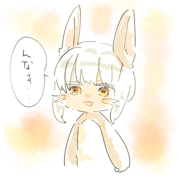 つづきがきになるんなぁ… 