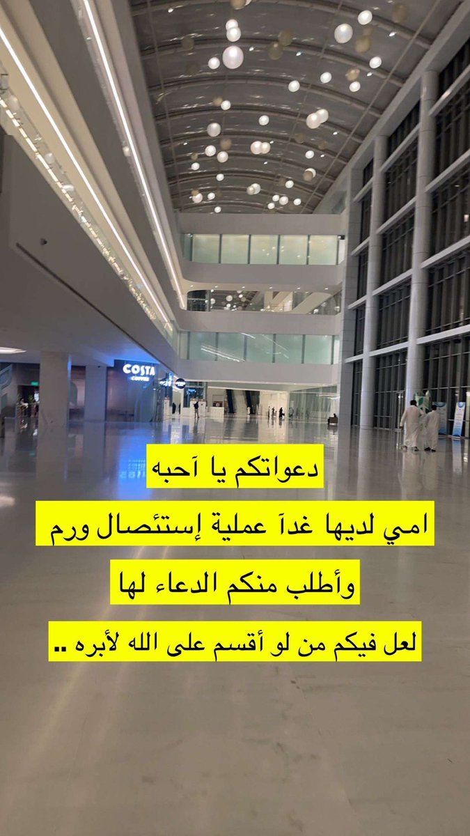 دعواتكم يا أحبه

" أمي " قرت عيني 

لديها غداً عملية إستئصال ورم
وأطلب منكم الدعاء لها
 دعواتكم لها
لعل احدكم اقرب مني الى الله 

#دعواتكم
#دعاء
#كأس_اسيا 
#قطر
#الكويت