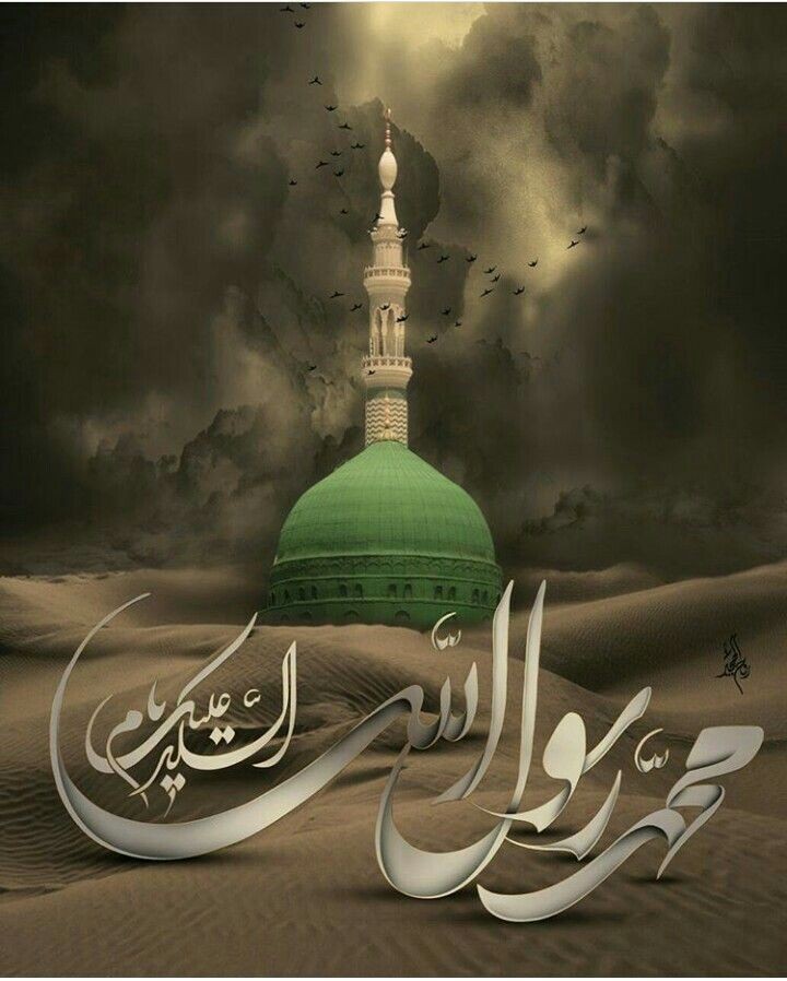 صلی اللّٰـہ علی محمدﷺْ
#خاتم_النبیین_محمّدﷺّ