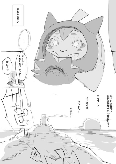 オーガポンKAWAIIね 