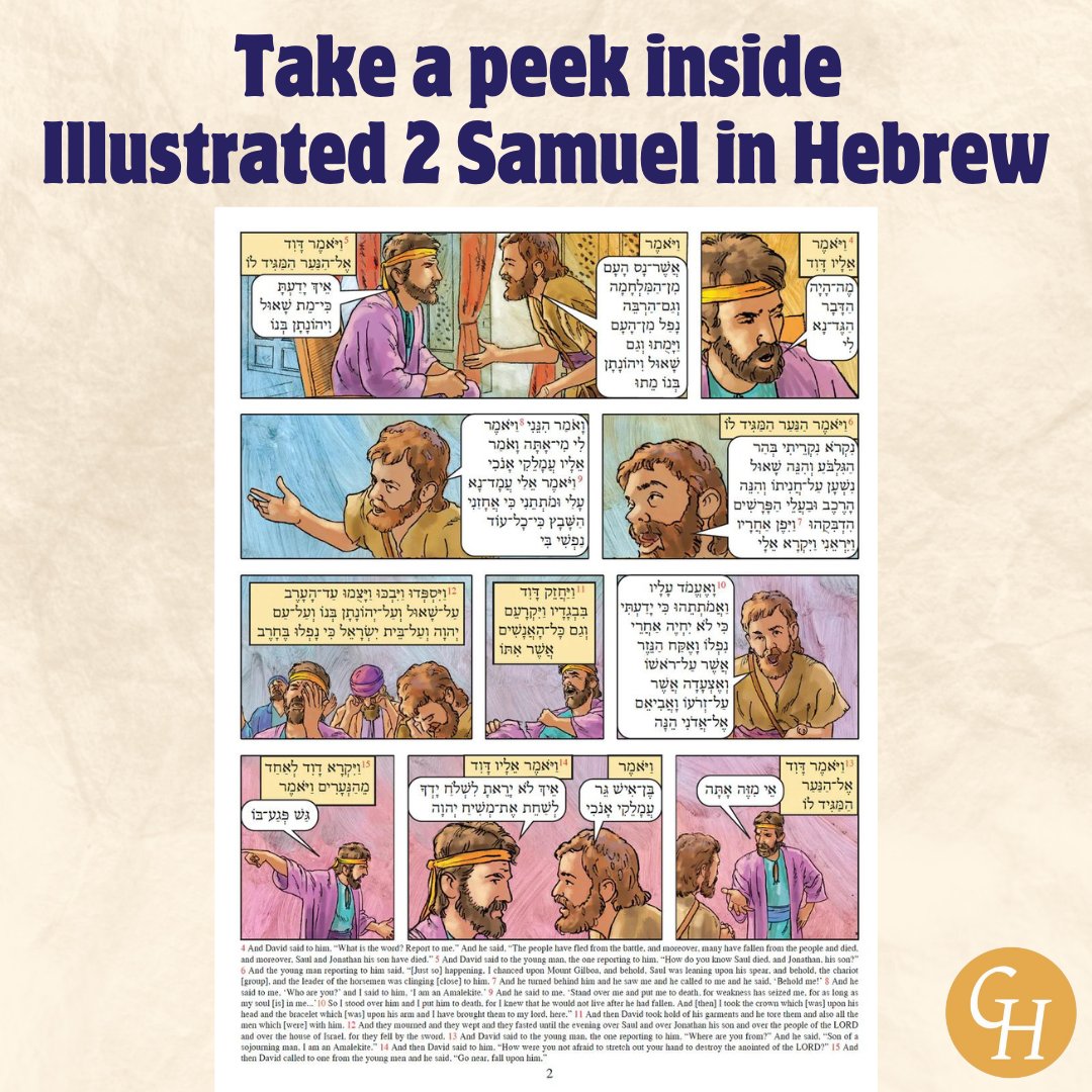 Have you been wanting to get your hands on the newest addition to our Illustrated Series, Illustrated 2 Samuel in Hebrew? Now the time because it's on sale with code “DDH2024” at checkout! glossahouse.com/products/illus…