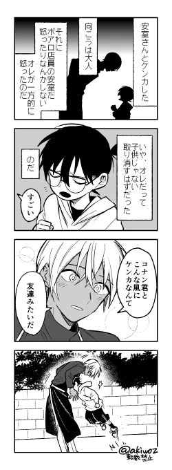 頭突き安コ