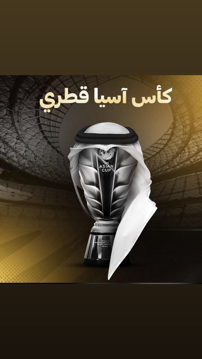 fajm80's tweet photo. تتويج الأبطال 🤩🏆🇶🇦

#كأس_آسيا2023 https://t.co/H9CcvS01E7