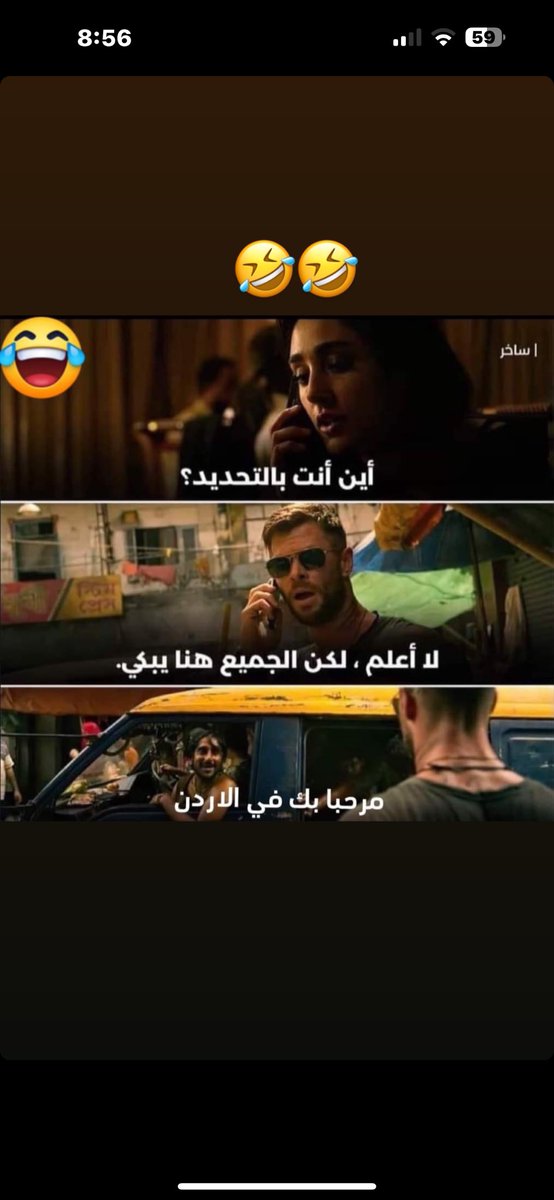#الاردن_قطر