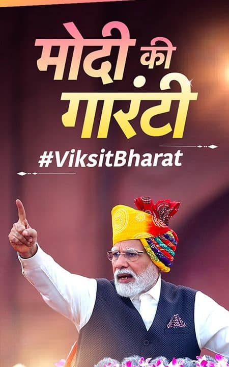 Welfare of our citizens is my unwavering commitment. It is Modi's guarantee.

nm-4.com/edtglA

via NaMo App