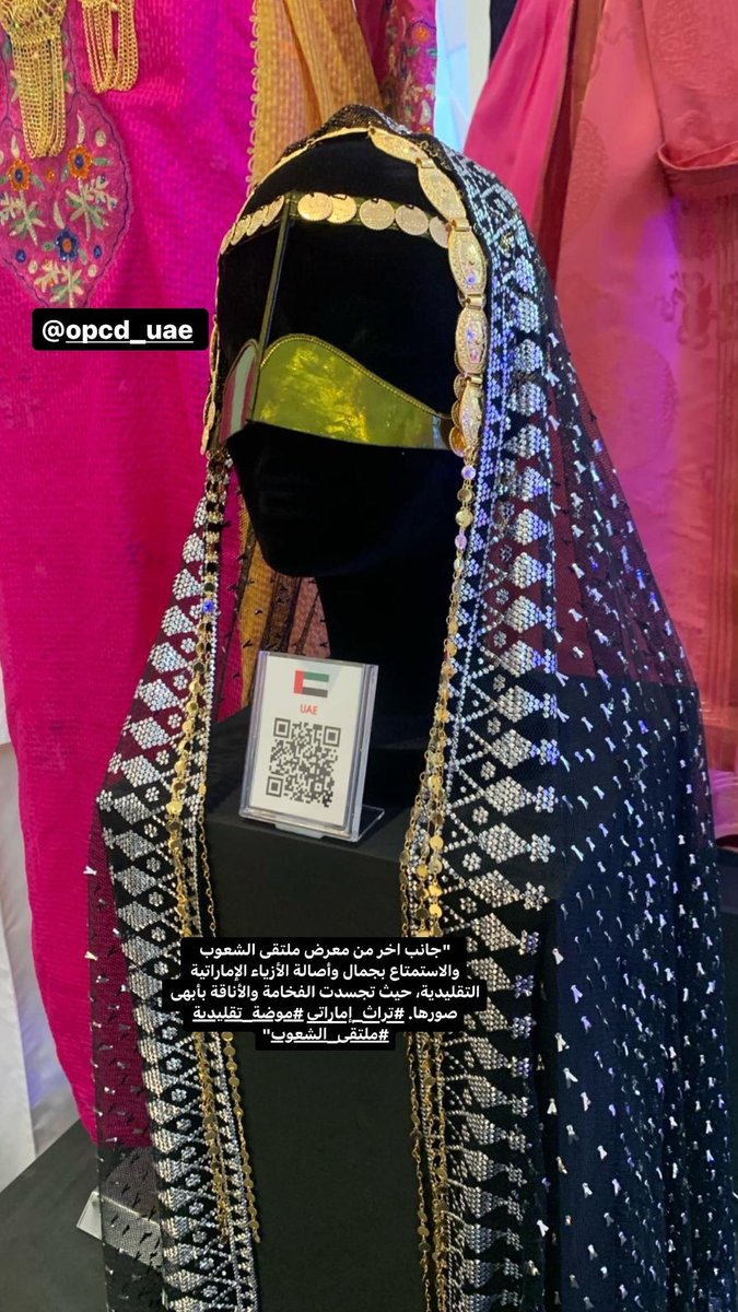 من منطلق حرص سفارة الدولة على إبراز الموروث الشعبي والسياحي لدولة الإمارات شاركت السفاره في الملتقى العالمي للشعوب بمقر جامعة الكويت وضم جناح السفارة دائرة السياحة والآثار بالفجيرة ومؤسسة دبي لتسويق التجاري والسياحي ومؤسسة دبي للمهرجانات والتجزئه. كم تم في الجناح عرض الزي