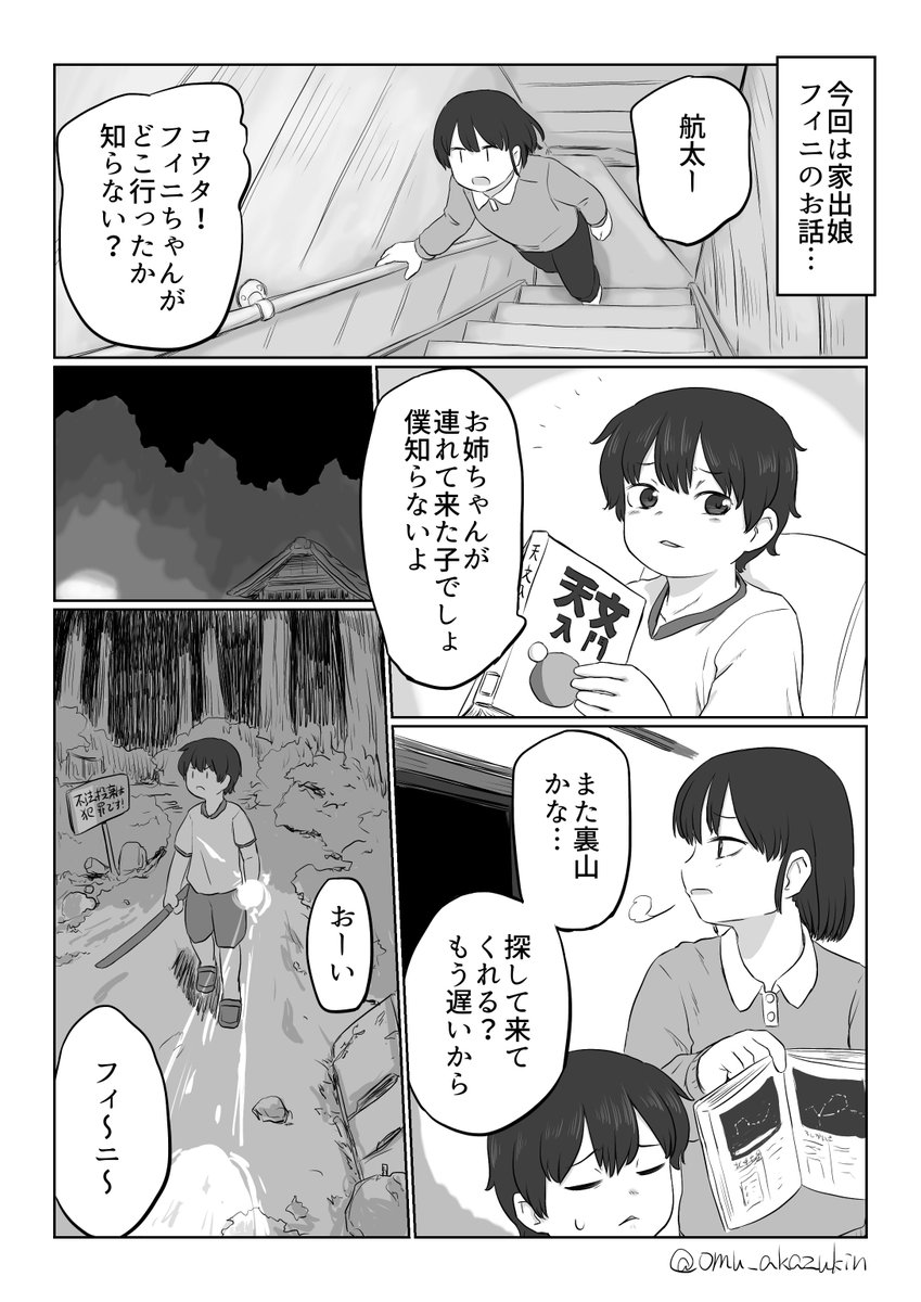 星喰戦線6話
よしまだ土曜日だな 