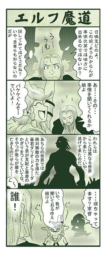 エルフ魔道1711 不死姫とヴァンパイア70 #エルフ魔道