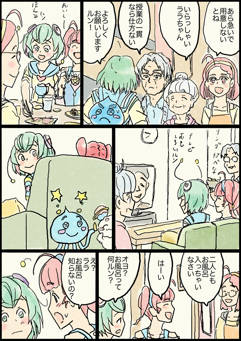 #precure #スタプリ #スタートゥインクルプリキュア5周年
これも過去作です。
オカルトとララ2 
