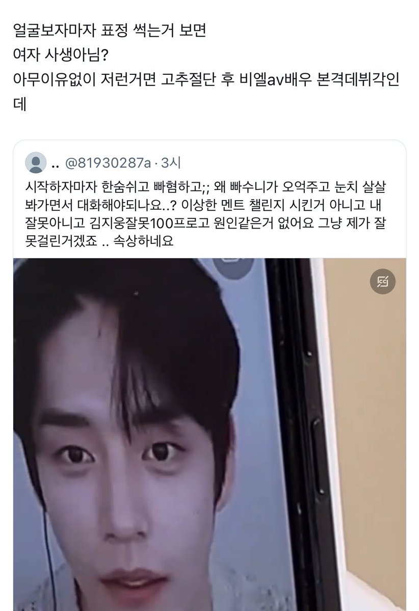 2차 가해 제발 그만해주세요..