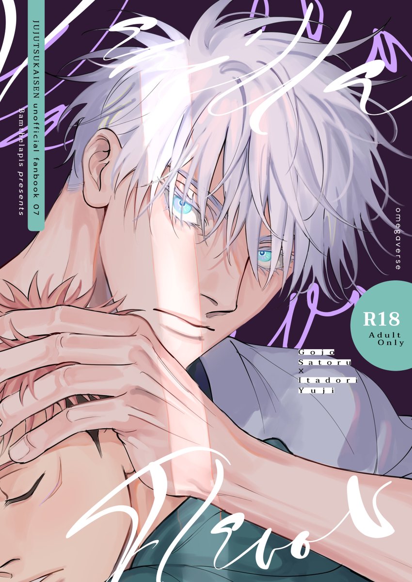 New fanbook for #CQ7
บูธ A13-14

[VANILLA FLAVOR] โกะยู B5/38p/R-18/180฿

ตัวอย่างโดเจ้าบ้านโกะโจ abo-verse มาแล้วค่า สำหรับใครที่มางานนี้ มาเจอกันได้นะคะ 💜 