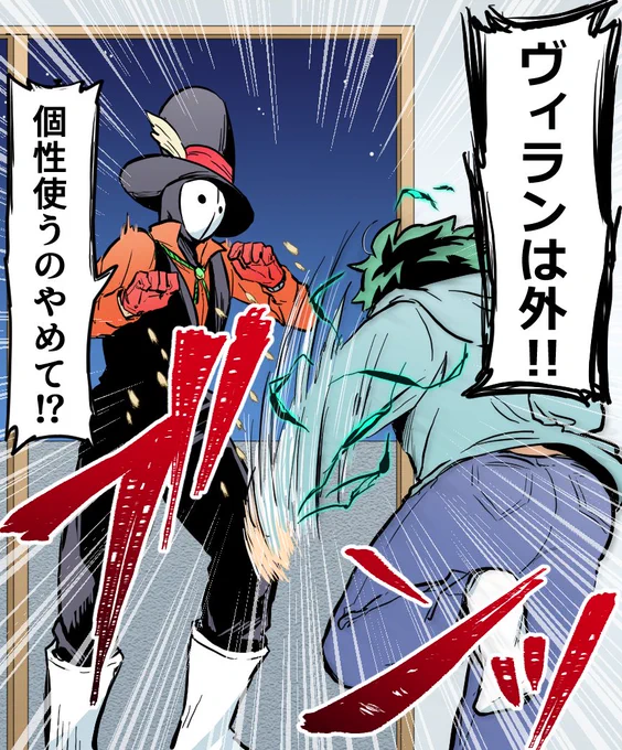 いったれ悪祓い 