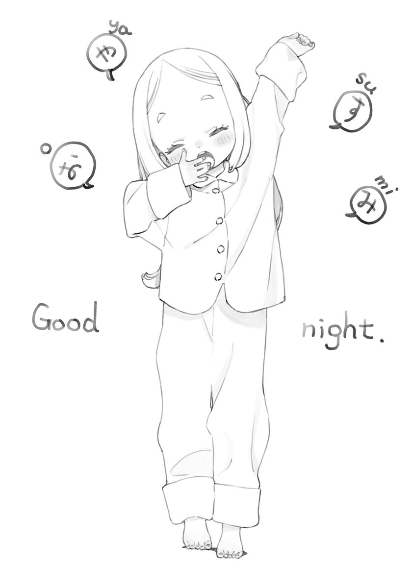Good night! Have a nice dream.
おやすみ!いい夢見てね。 