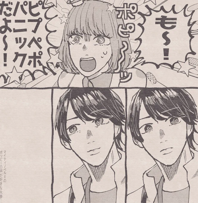 別に深い意味はないけどそばにいてくれるならポッピ～みたいな子がいいと思ってるし、誰に言うつもりもないけどポッピ～の声が好きなエム←良すぎ 