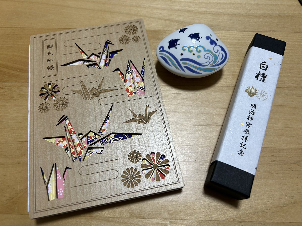 御朱印帳  御朱印  明治神宮 令和元年五月一日 明治神宮御朱印帳 【公式通販】