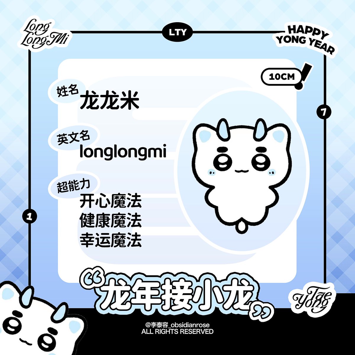 ObsidianRose_ty's tweet photo. 👶🏻🐉〖 LongLongMi TOLO2 Set 〗

🍚 LongLongMi 10cm Juvenile
🩵 LongLongMi 40cm Super Evolved Form (currently in the prototyping phase)

#TAEYONG #태용 #テヨン https://t.co/8CFIwk5aDU