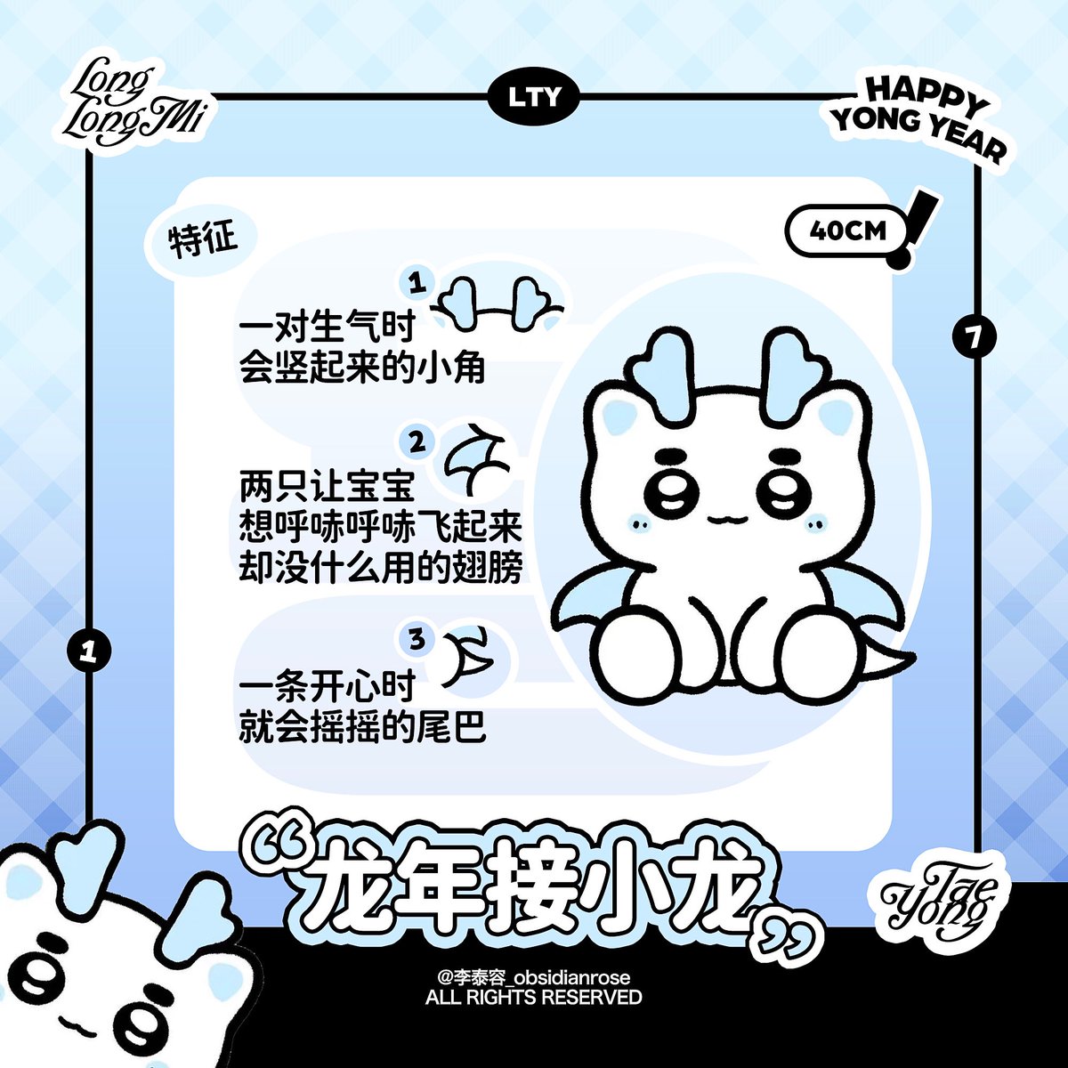 ObsidianRose_ty's tweet photo. 👶🏻🐉〖 LongLongMi TOLO2 Set 〗

🍚 LongLongMi 10cm Juvenile
🩵 LongLongMi 40cm Super Evolved Form (currently in the prototyping phase)

#TAEYONG #태용 #テヨン https://t.co/8CFIwk5aDU