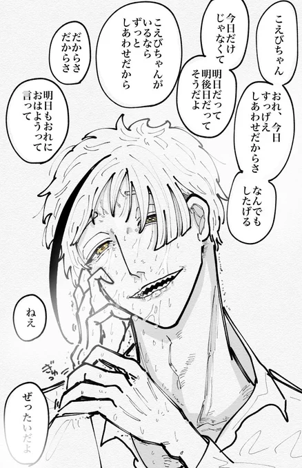 おやすみ 